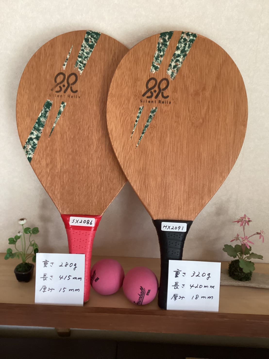 【親子セット】2本ボール付きお得!フレスコボールラケット「Silent Rally」
