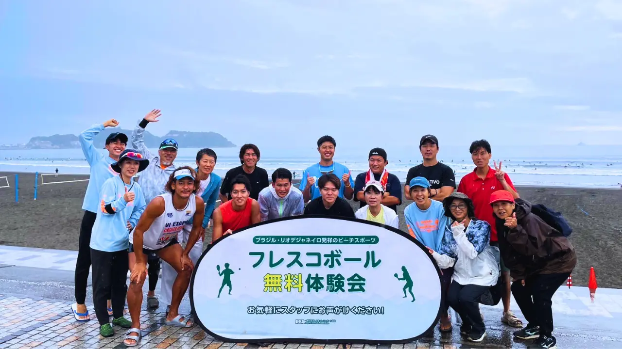 湘南海岸公園まつり 体験会