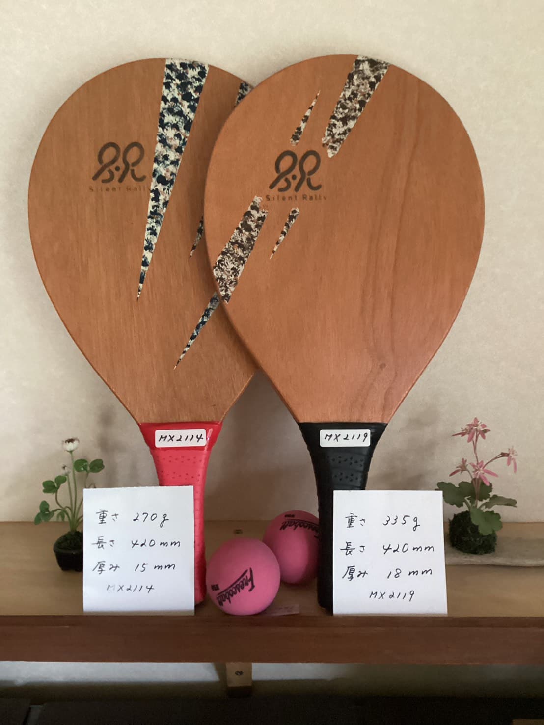 【親子セット】2本ボール付きお得!フレスコボールラケット「Silent Rally」